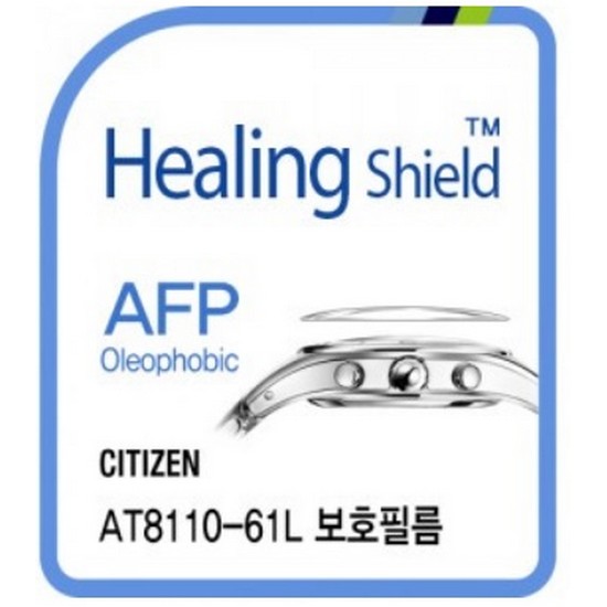 힐링쉴드 시티즌 AT8110-61L AFP 올레포빅 시계액정보호필름 2매_이미지