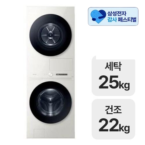 삼성전자 비스포크 AI 원바디 WF2522HDEEE이미지입니다. 누르면 해당 게시물로 새창이동합니다.