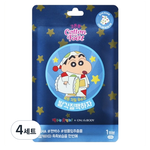 온더바디 코튼풋 발각질팩하자 짱구 40ml (4개)_이미지