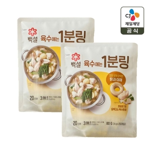  백설 닭과 야채 육수에는 1분링 80g(4gx20입) [2개]