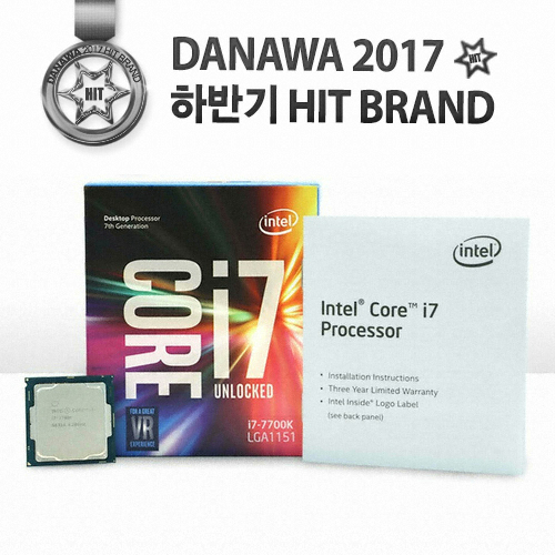 인텔 코어i7-7세대 7700K (카비레이크) (정품)