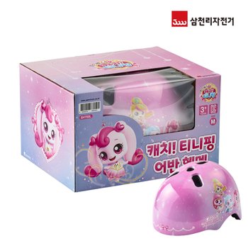 삼천리 캐치 티니핑 어반 어린이 유아 헬멧 SH700L_핑크