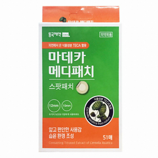 동국제약 마데카 메디패치 스팟 51매 (1팩(51매))