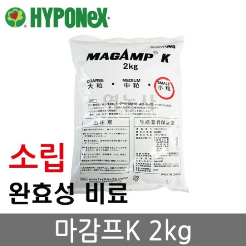 하이포넥스 마감프k 플러스 2kg-중립 식물영양제 일본하이포넥스_이미지