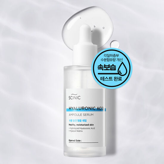히아루론산 앰플 세럼 50ml