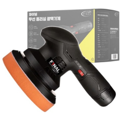 파이널카워시 무선 광택기 세트 FN0016T