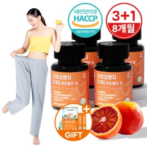 보부상바이오팜 건강머금 모로오렌지 C3G 락토페린 정 1000mg 60정 (8개)_이미지