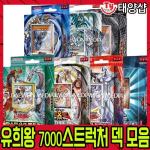 유희왕 유희왕 스트럭쳐 덱 데블즈 게이트_이미지