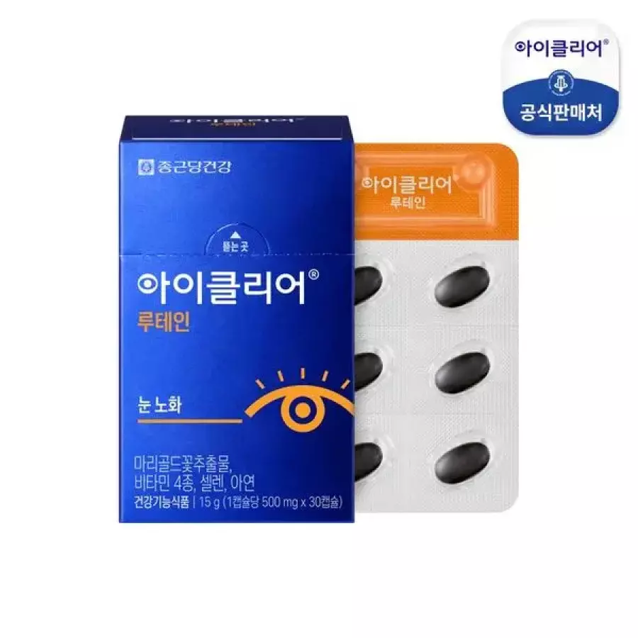 종근당건강 아이클리어 루테인 30캡슐 (3개)_이미지