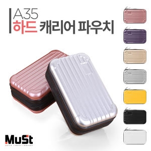 뮤스트 하드캐리어파우치