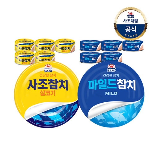 동원F&B 라이트 스탠다드 참치 250g 5개 + 마일드 참치 250g 5개_이미지