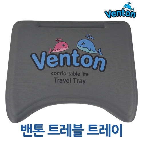 와이나코퍼레이션 카시트 트레블 트레이_이미지
