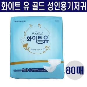 화이트유 HL 골드80매 환자/성인용/기저귀/팬티형/실버_이미지