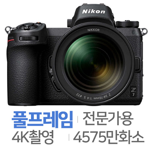 니콘 Z7 더블렌즈 [24~70mm, 14~30mm]