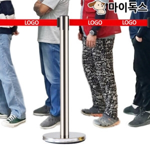 마이독스 스텐 벨트 차단봉-2m 가이드라인 안전봉 바리케이트_이미지