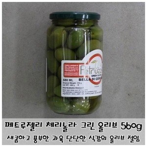 OLIVE PETRUZZELLI s.r.l 올리브절임 체리놀라 그린 올리브 560g 치즈플래터
