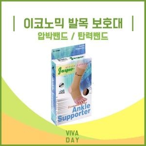 자스퍼 이코노믹 무릎 보호대