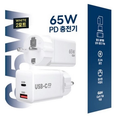 맥스엘리트 PD PPS 65W GaN 접지형 충전기 TY2213-1C1A_이미지