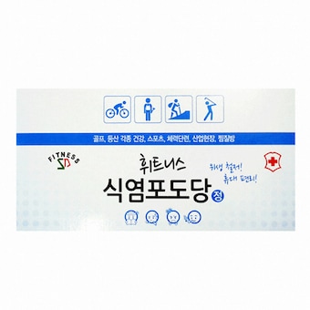 휘트니스 <b>식염</b><b>포도당</b> 정 PTP 60정