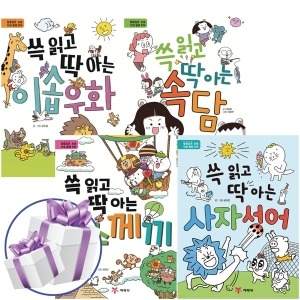 예림당 학습만화 쓱 읽고 딱 아는 이솝우화 + 속담 + 수수께끼 + 사자성어 4권세트 3D입체 퍼즐 제공