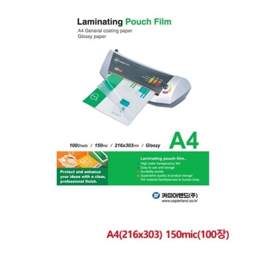 카피어랜드 코팅지 A4 150mic (100매)