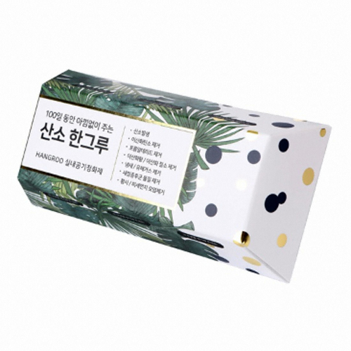 산소한그루