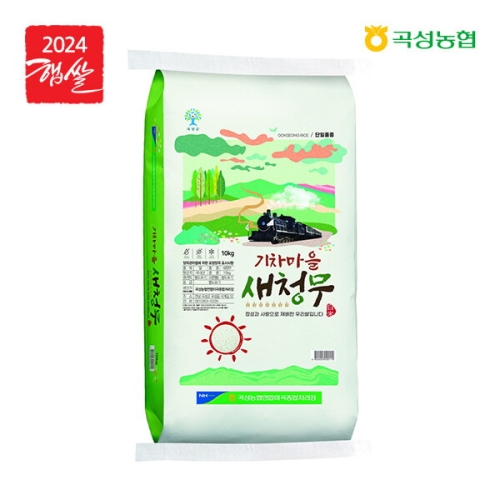 2024 기차마을 새청무 쌀 10kg
