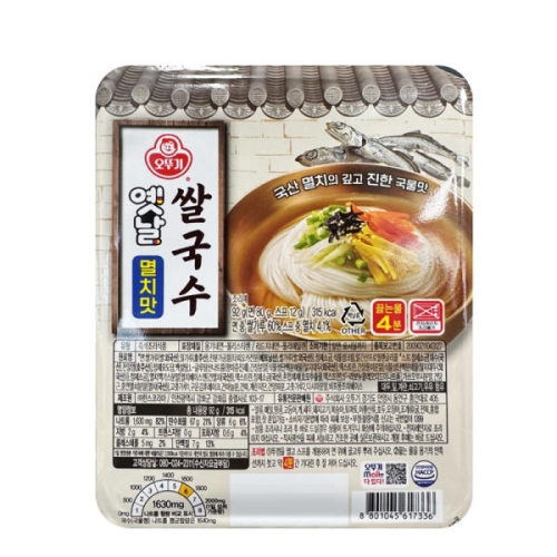 오뚜기 옛날 쌀국수 멸치맛 92g (4개)_이미지