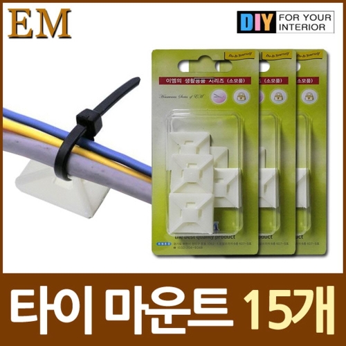 마운트 고정마운 전선 케이블 타이 고정용 마운트 15개 DIY철물_이미지