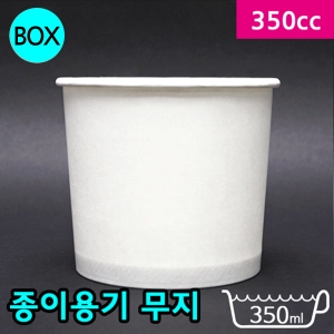 다포장 JEM 종이용기 350cc(무지) [1000개]