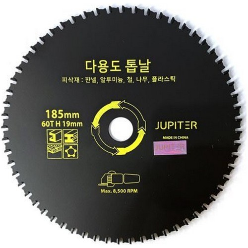 주피터 7인치 다용도용 원형톱날