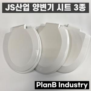 O자 중형 변기시트