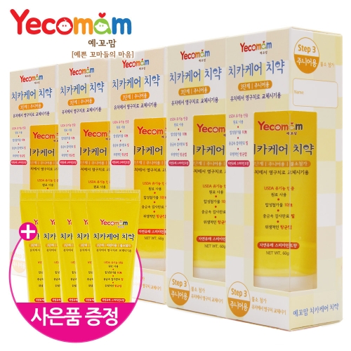 예꼬맘 치카케어 치약 1단계 60g + 미니치약 15g (5세트)_이미지