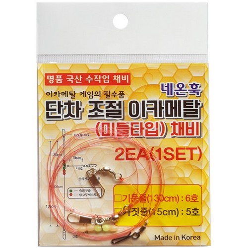 네온훅 단차 조절 이카메탈 채비