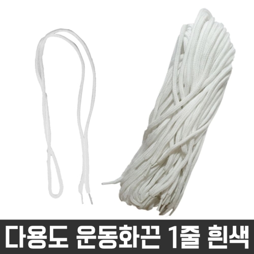 W26115D다용도 둥근 끈 목걸이 신발 운동화 명찰 초록색 1줄_이미지