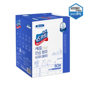 스카트 셰프 안심 행주 블루 60매
