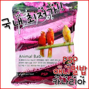 PSP 애니멀밥 카나리아 모이 /애니몰밥 새장 조류용품 새모이 먹이이미지입니다. 누르면 해당 게시물로 새창이동합니다.