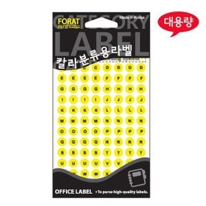  대용량 숫자 문자 스티커_20-403 흰색