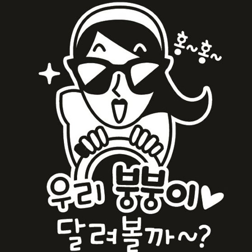 ��Ű���� �ڵ��� ��ƼĿ2 �츮�غ��� �޷����� LSC-147