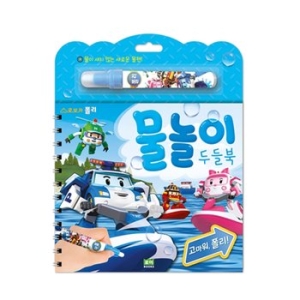 로이북스 로보카폴리 물놀이 두들북 (고마워 폴리)_이미지