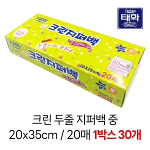 태화 크린 지퍼백 중 20매 30개 1box 지퍼백/위생지퍼백
