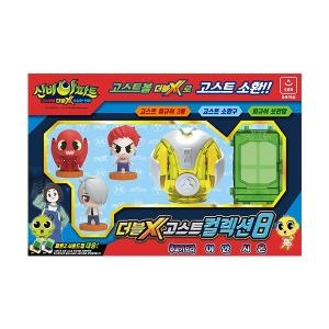 신비아파트3 더블X 고스트 컬렉션8