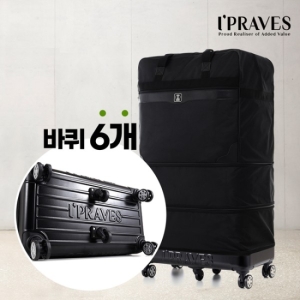 아이프라브 P08EM 폴리 네이트 3단 확장 우레탄바퀴6개 이민가방_이미지