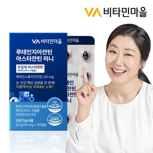 비타민마을 루테인지아잔틴 아스타잔틴 미니 150mg 30캡슐 (1개)_이미지