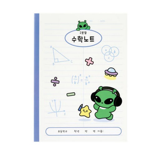 아트박스 게왹이 수학노트_이미지