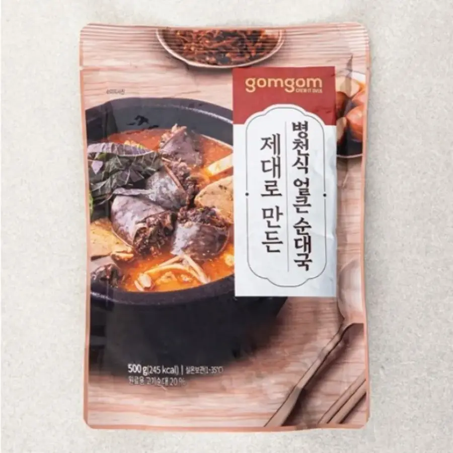 제대로 만든 병천식 얼큰 순대국 500g