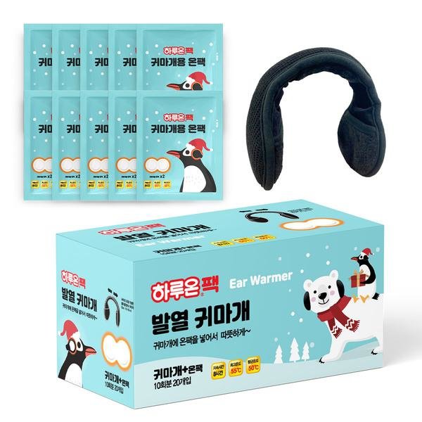 지엘 하루온 발열 귀마개 온팩 세트 (10개)_이미지