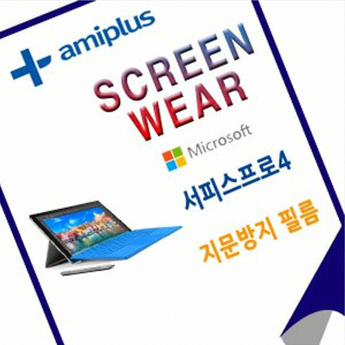 서피스 프로4 지문방지 보호필름