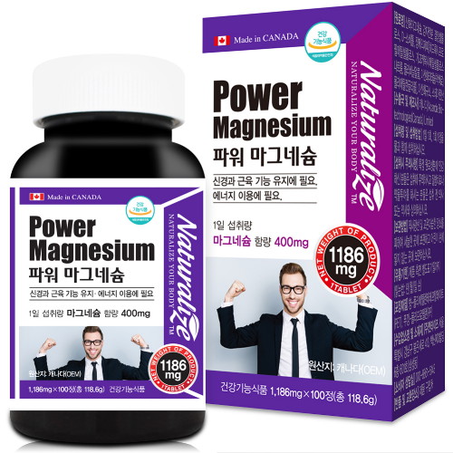네추럴라이즈 파워 마그네슘 100정 (2개)_이미지