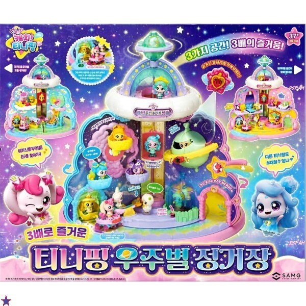 에스에이엠지엔터테인먼트 슈팅스타 캐치티니핑 우주별 정거장_이미지